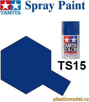 Tamiya 85015, TS-15 Blue gloss, 100 ml. spray (Синий глянцевый, краска в аэрозольной упаковке 100 мл)
