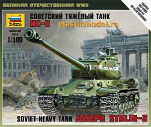 Звезда 6201  1:100, Joseph Stalin-2 Soviet heavy tank (ИС-2 Советский тяжёлый танк)