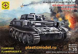 Моделист 303513  1:35, Flammpanzer II Flamingo  (Фламмпанцер II Фламинго немецкий огнемётный танк)