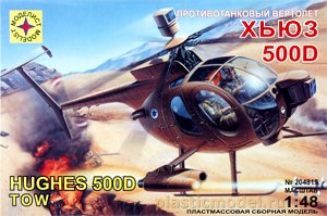 Моделист 204819  1:48, Hughes 500D TOW (Хьюз 500Д Противотанковый вертолет с ракетами «Тоу»)