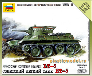 Звезда 6129  1:100, BT-5 Soviet Light Tank (БТ-5 Советский лёгкий танк)