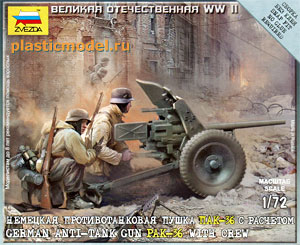 Звезда 6114  1:72, PAK-36 German Anti-tank gun with crew (Пак-36 Немецкая противотанковая пушка с расчётом)